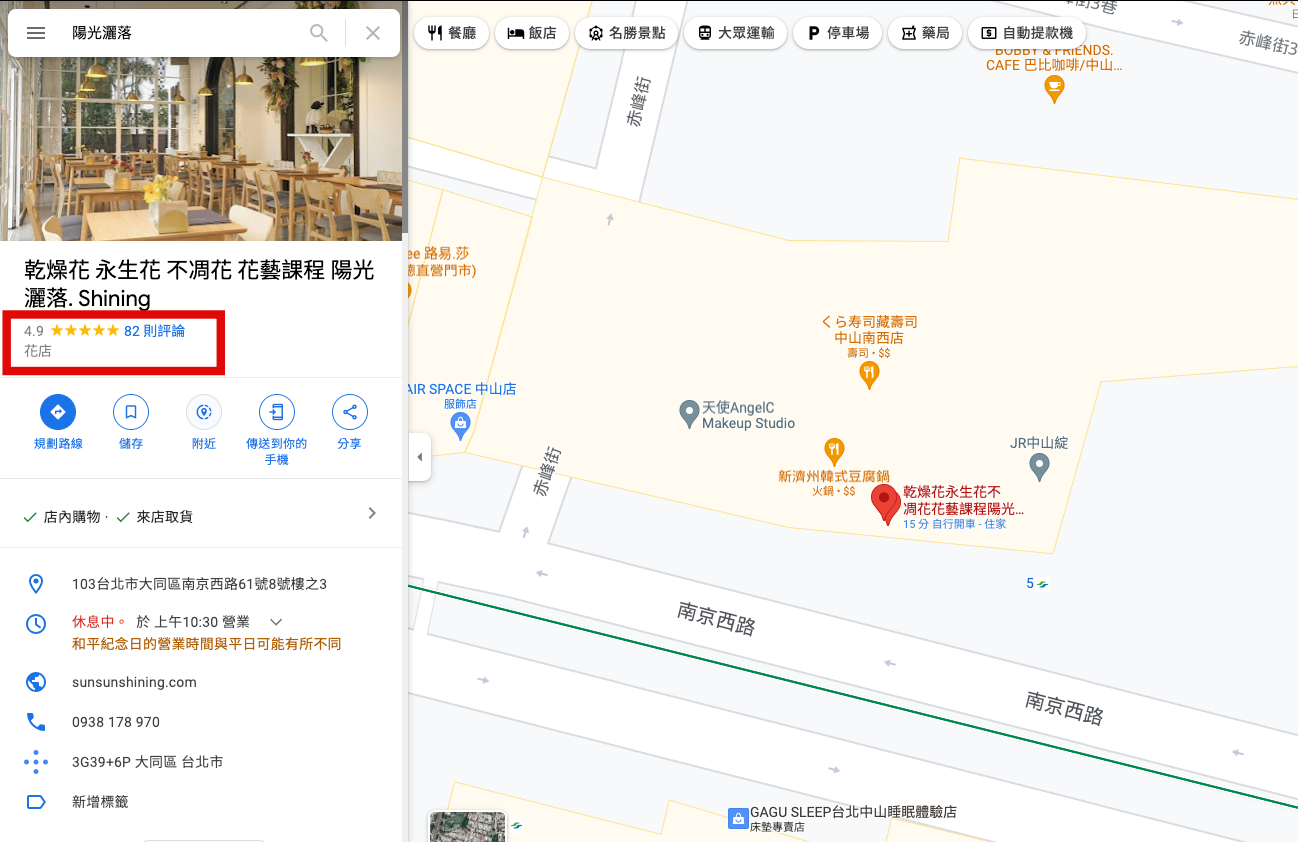 陽光灑落Shining｜Google評論破百則滿分5顆星～玻璃花盅乾燥花手作課程教學，新娘捧花客製化設計、乾燥花捧