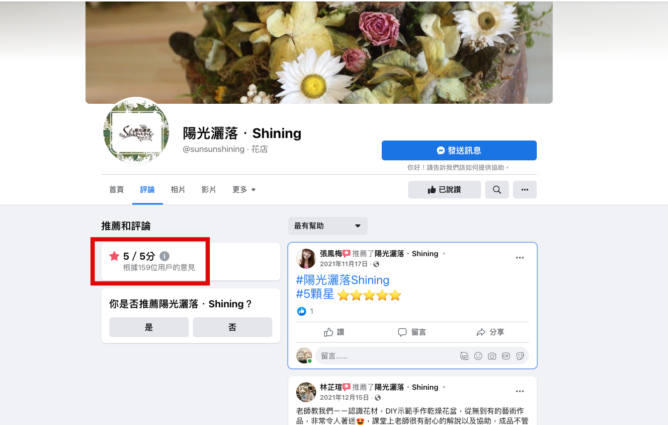 陽光灑落Shining｜Google評論破百則滿分5顆星～玻璃花盅乾燥花手作課程教學，新娘捧花客製化設計、乾燥花捧