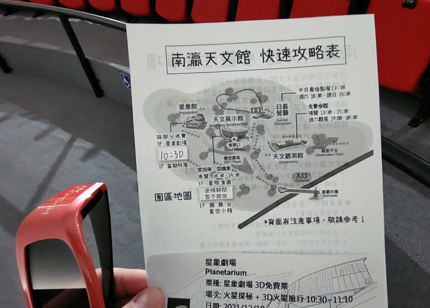 【臺南親子景點】南瀛天文館.火箭溜滑梯、3D星象劇場好玩又精彩!