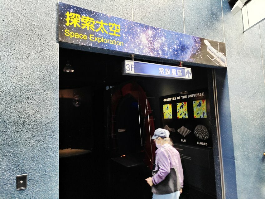 【臺南親子景點】南瀛天文館.火箭溜滑梯、3D星象劇場好玩又精彩!