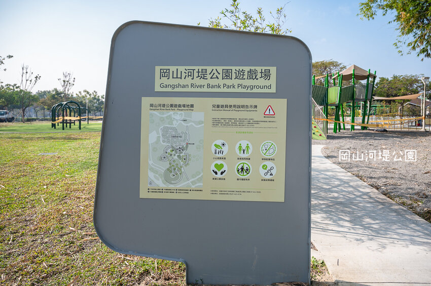 |特色公園|岡山河堤公園遊戲場,全新開放!以竹子為主題特色公園,星空土丘溜滑梯、圓環溜索區讓你當小泰山 - Hallo!I'm 婷兒