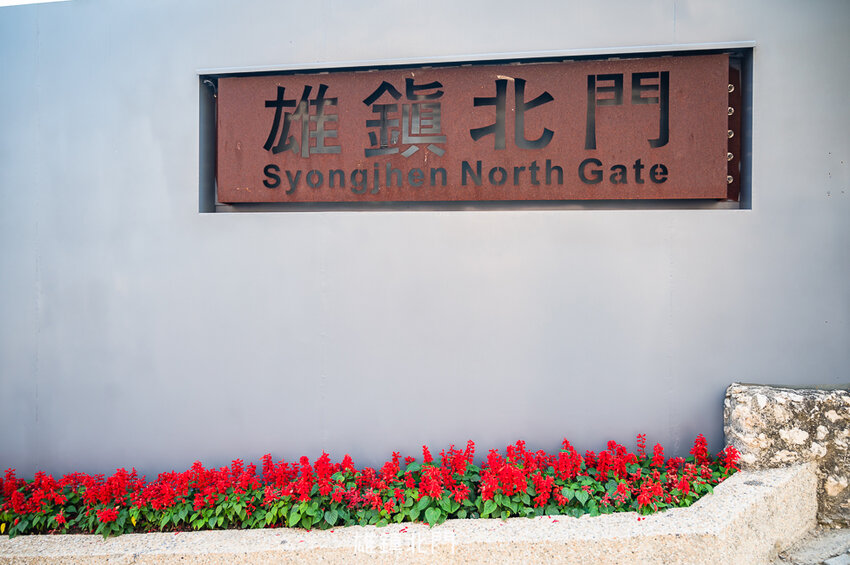 ｜高雄景點｜雄鎮北門，讓你近距離觀看超大貨輪進出港的絕佳景點 - Hallo！I'm 婷兒