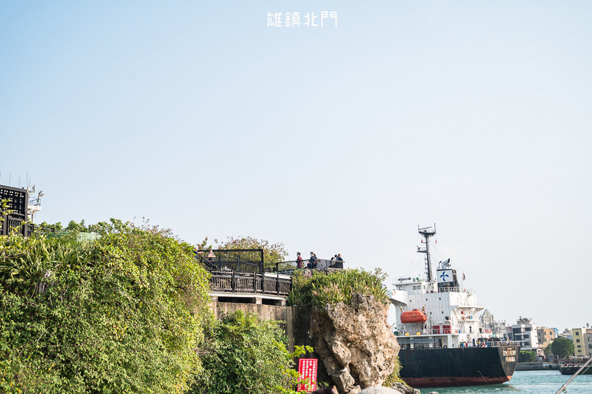 ｜高雄景點｜雄鎮北門，讓你近距離觀看超大貨輪進出港的絕佳景點 - Hallo！I'm 婷兒