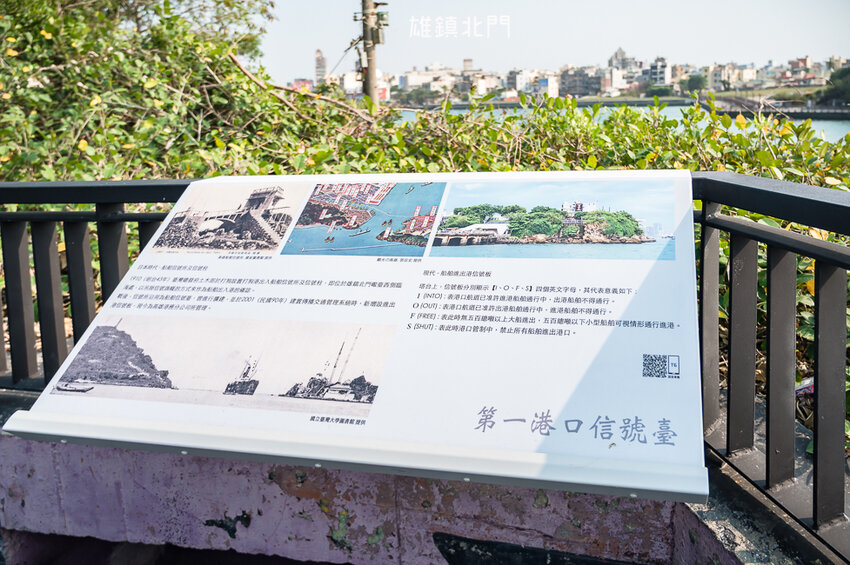 ｜高雄景點｜雄鎮北門，讓你近距離觀看超大貨輪進出港的絕佳景點 - Hallo！I'm 婷兒