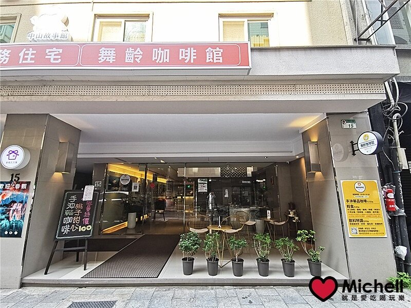 Ageless Cafe 舞齡咖啡館