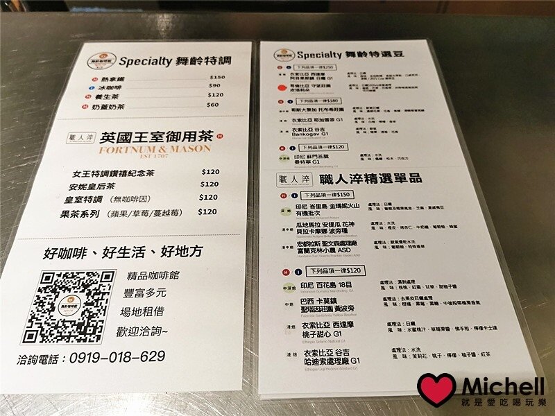 Ageless Cafe 舞齡咖啡館