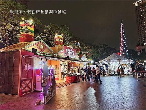 新北歡樂耶誕城16.jpg