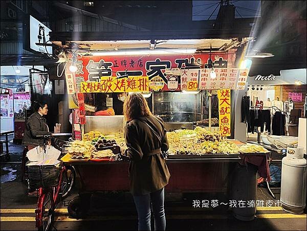 湳雅夜市13.jpg