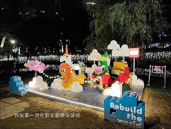 新北歡樂耶誕城51.jpg