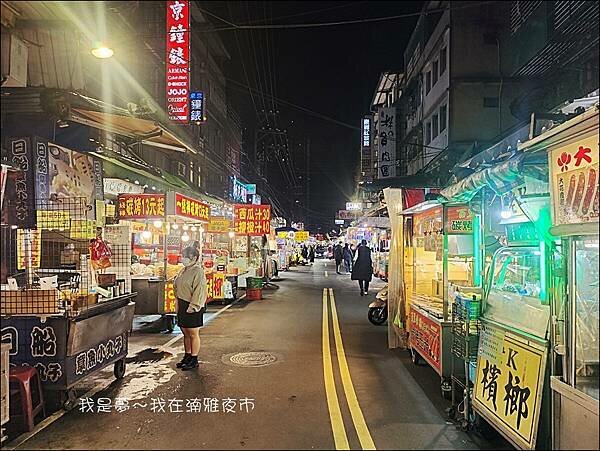 湳雅夜市18.jpg