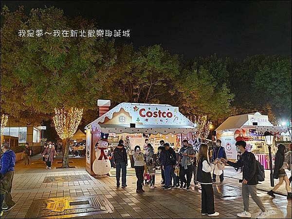 新北歡樂耶誕城46.jpg