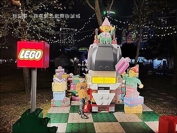 新北歡樂耶誕城53.jpg