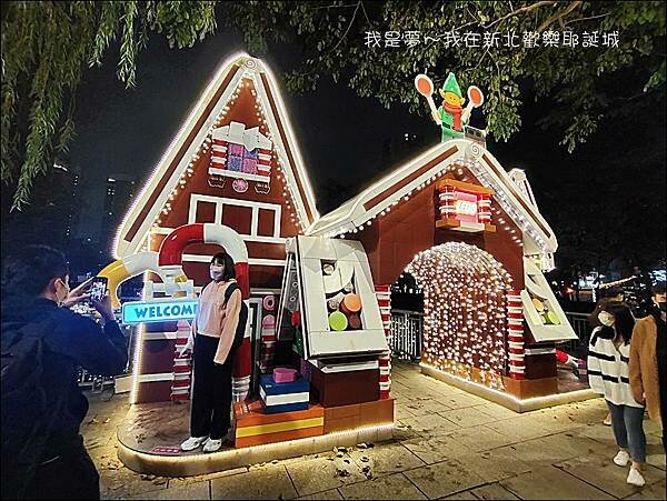 新北歡樂耶誕城49.jpg