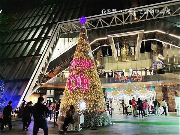 新北歡樂耶誕城33.jpg