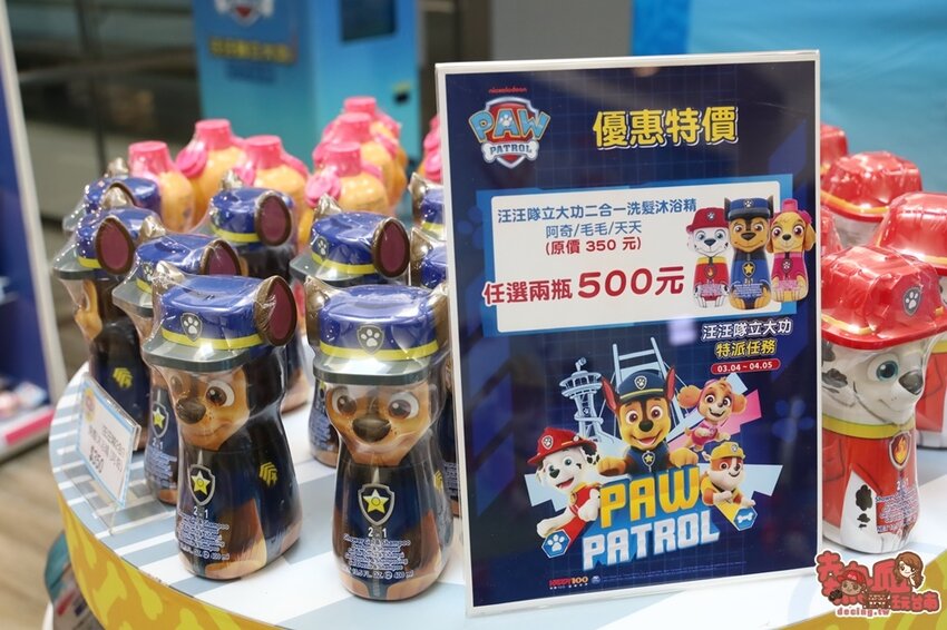 【台南活動】首場「汪汪隊立大功」快閃台南！快帶孩子一起參加汪汪隊駕訓班體驗~ - 熱血玩台南。跳躍新世界