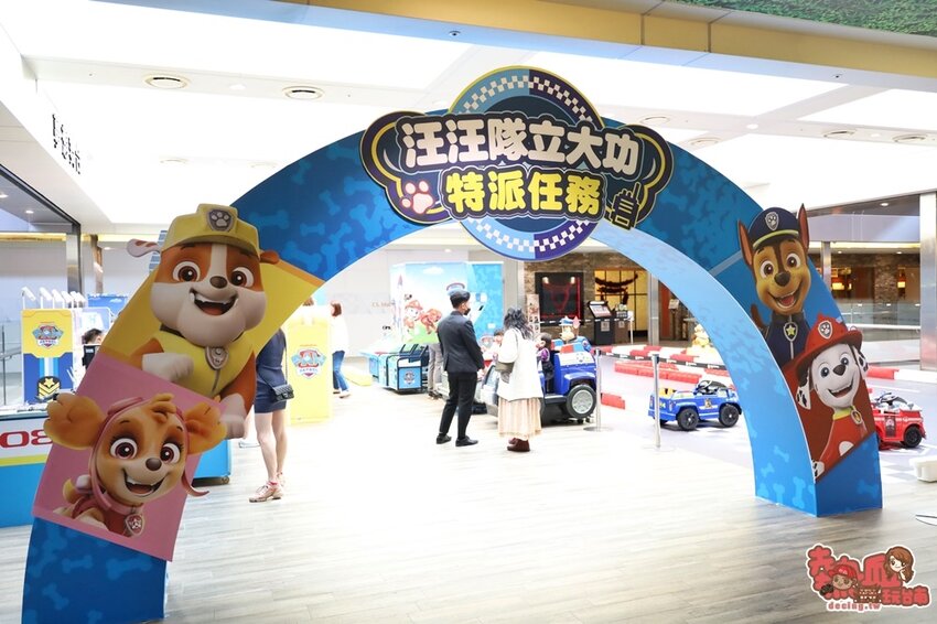 【台南活動】首場「汪汪隊立大功」快閃台南！快帶孩子一起參加汪汪隊駕訓班體驗~ - 熱血玩台南。跳躍新世界