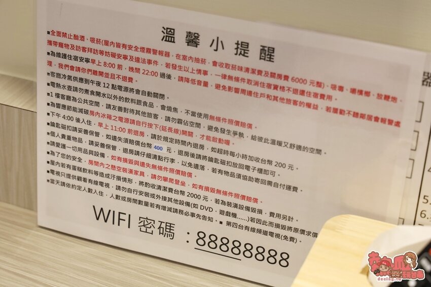 【台南民宿】台南安平全新包棟民宿！無人旅店進退房無接觸，還有免費KTV唱到飽：幸福拾光二當家 - 熱血玩台南。跳躍新世界