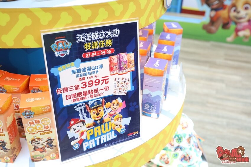 【台南活動】首場「汪汪隊立大功」快閃台南！快帶孩子一起參加汪汪隊駕訓班體驗~ - 熱血玩台南。跳躍新世界