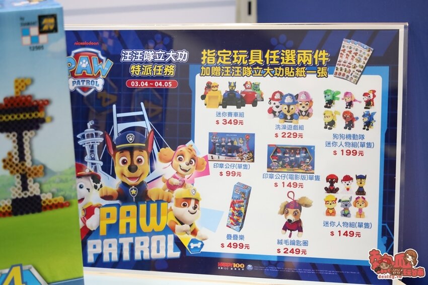 【台南活動】首場「汪汪隊立大功」快閃台南！快帶孩子一起參加汪汪隊駕訓班體驗~ - 熱血玩台南。跳躍新世界