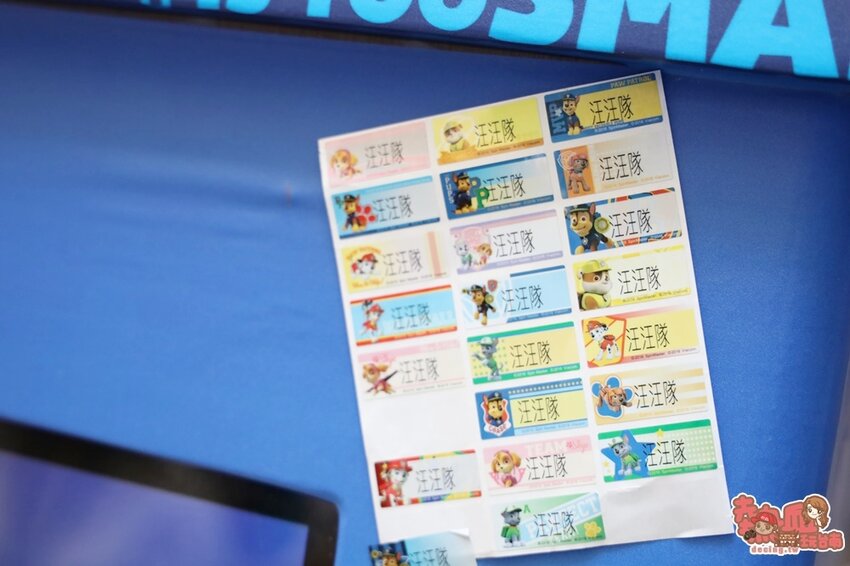 【台南活動】首場「汪汪隊立大功」快閃台南！快帶孩子一起參加汪汪隊駕訓班體驗~ - 熱血玩台南。跳躍新世界