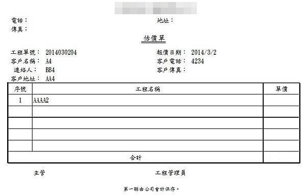 估價單.jpg