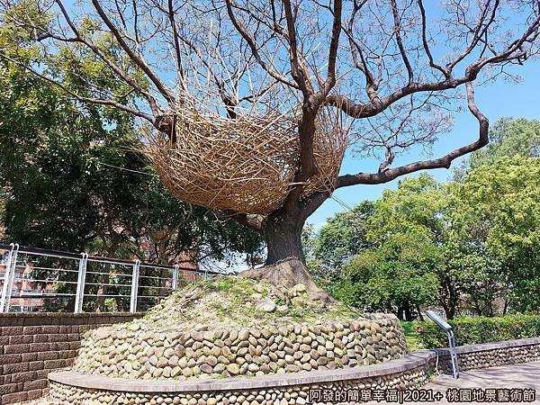 2021+桃園地景藝術節23-11築一個巢.jpg