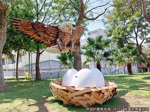 2021+桃園地景藝術節37-28守護(大地之鷹).jpg