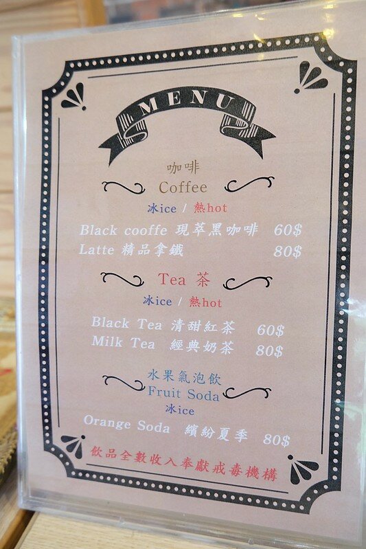 ［苗栗頭屋景點］葛瑞絲香草田 (79)