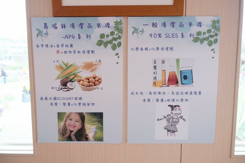 ［苗栗頭屋景點］葛瑞絲香草田 (61)