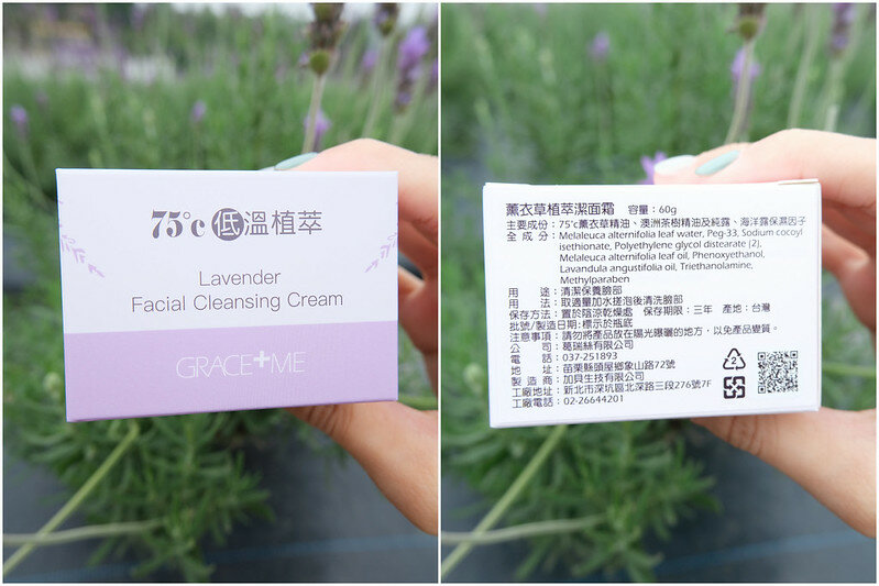 ［苗栗頭屋景點］葛瑞絲香草田 薰衣草保養品 (9)