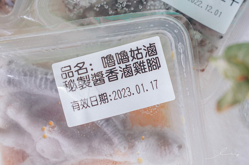 海裕芬嚕嚕姑滷 |宅配即食滷味禮盒，笑禮藏飽禮盒新品上市，一次吃到6種好吃的下酒菜，3/2~3/8用GOMAJI訂購消費即享5%回饋哦～ - 艾薇覓食趣