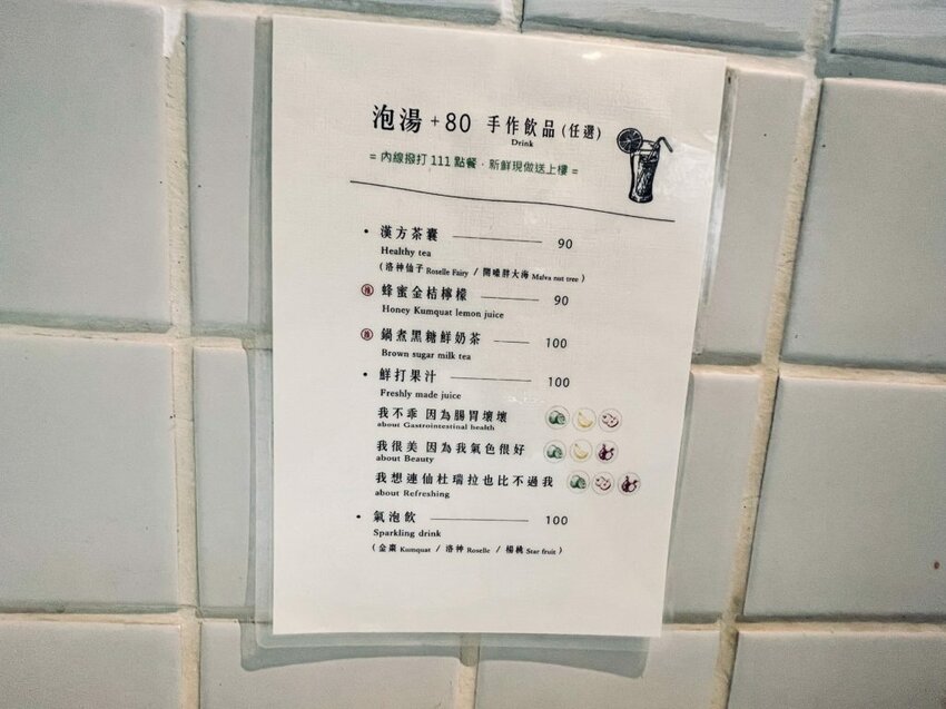 【慧♡分享】蔥澡 .宜蘭礁溪景點.IG熱門打卡超可愛藝術澡堂