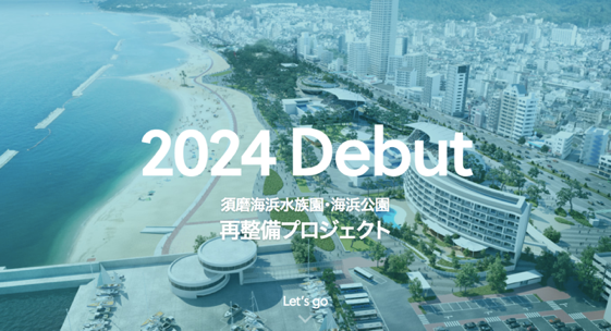 食蟻獸寶每天討抱賣萌 水豚君療癒互動 2022年必看日本神戶陸.海.空四大親子旅遊亮點