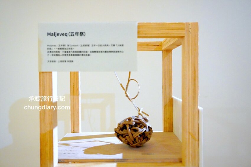 鄰近大溪老街～免費展覽推薦《再創自然之詩-敲敲原樣》桃園市原住民族文化會館