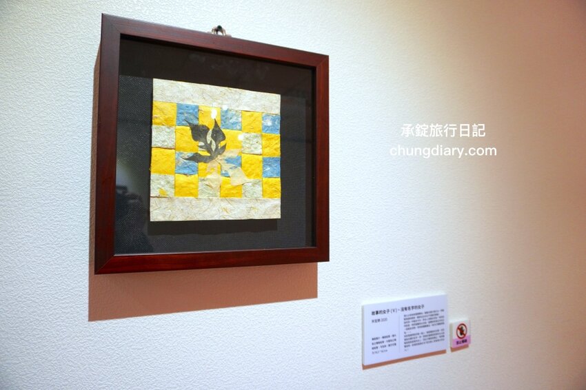 鄰近大溪老街～免費展覽推薦《再創自然之詩-敲敲原樣》桃園市原住民族文化會館