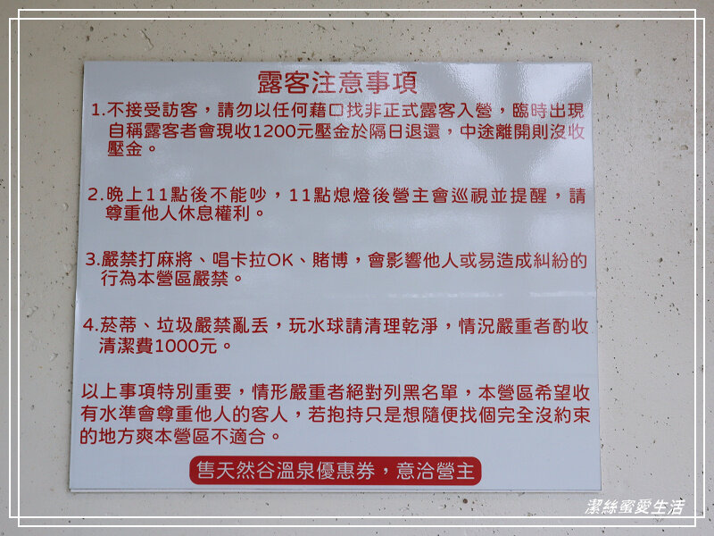 仙境露營區-新竹尖石/NO.33露(2022.03.05-06)