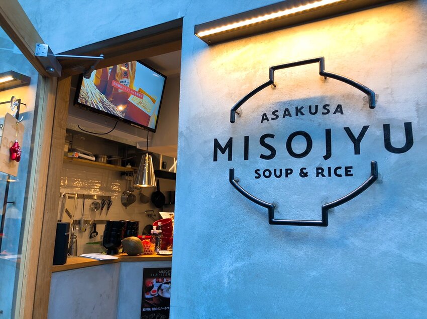 (東京)淺草早餐推薦–來一碗蔬菜纖維滿滿的味噌湯吧! 淺草超人氣味噌湯專門店MISOJYU–