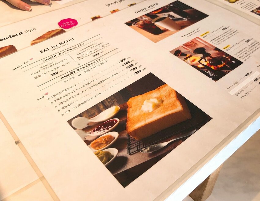 (東京)高級吐司嵜本Sakimoto進軍東京田園調布–SAKImoto Bakery