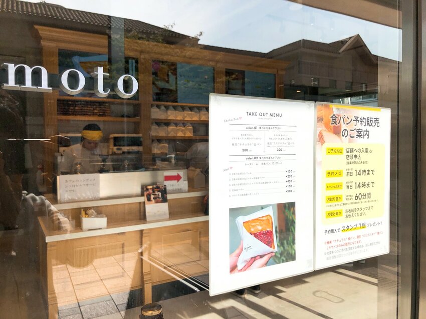 (東京)高級吐司嵜本Sakimoto進軍東京田園調布–SAKImoto Bakery