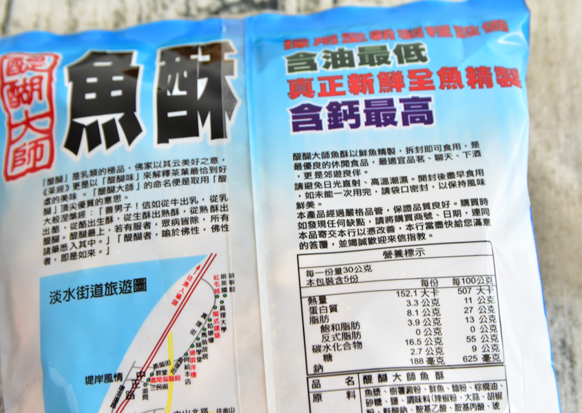 淡水伴手禮推薦！來淡水旅遊想再回購的淡水伴手禮除了鐵蛋還有這款！