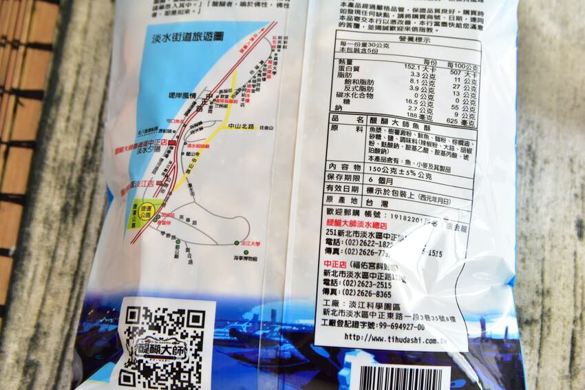 淡水伴手禮推薦！來淡水旅遊想再回購的淡水伴手禮除了鐵蛋還有這款！