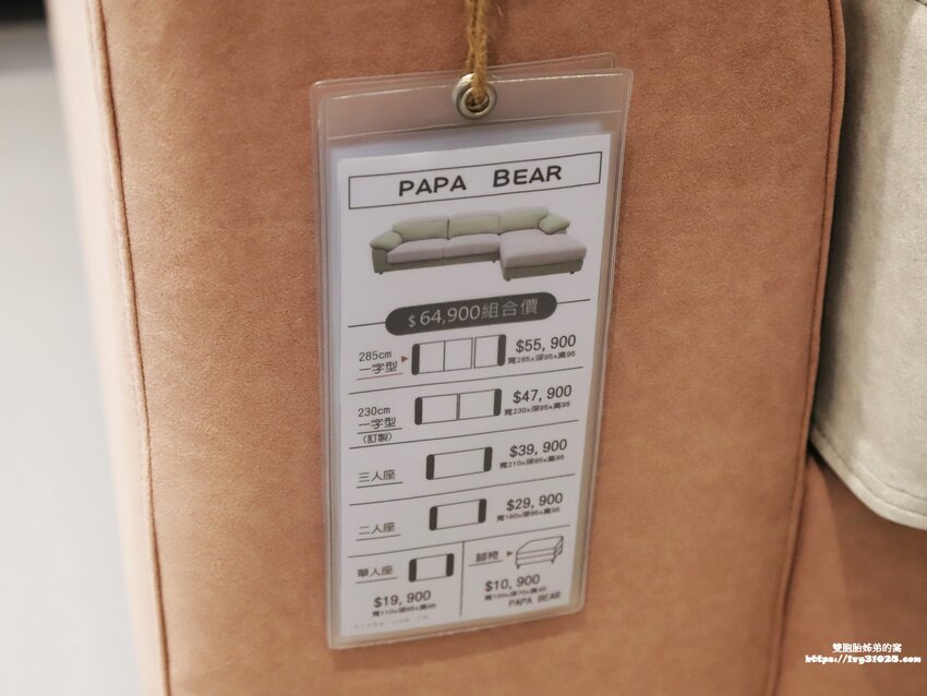 桃園沙發床墊推薦-愛莎家居沙發床墊龜山體驗館量身訂做擁有一個夢想的家