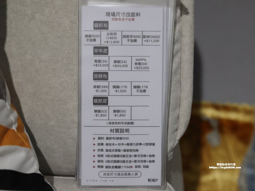 桃園沙發床墊推薦-愛莎家居沙發床墊龜山體驗館量身訂做擁有一個夢想的家