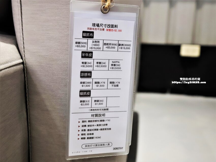 桃園沙發床墊推薦-愛莎家居沙發床墊龜山體驗館量身訂做擁有一個夢想的家