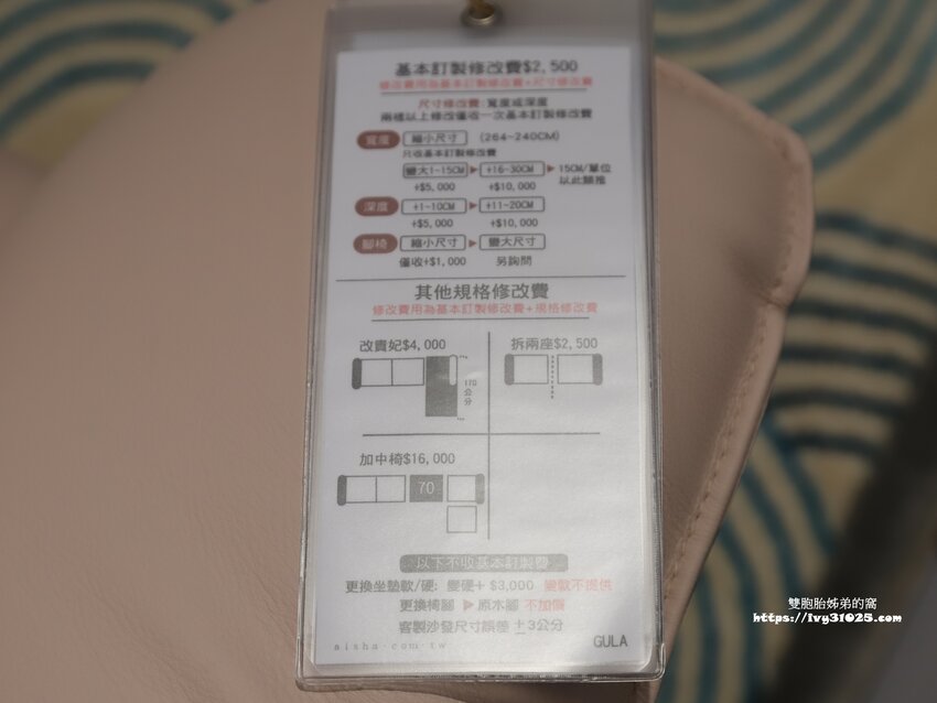 桃園沙發床墊推薦-愛莎家居沙發床墊龜山體驗館量身訂做擁有一個夢想的家