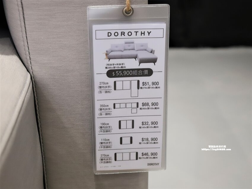 桃園沙發床墊推薦-愛莎家居沙發床墊龜山體驗館量身訂做擁有一個夢想的家