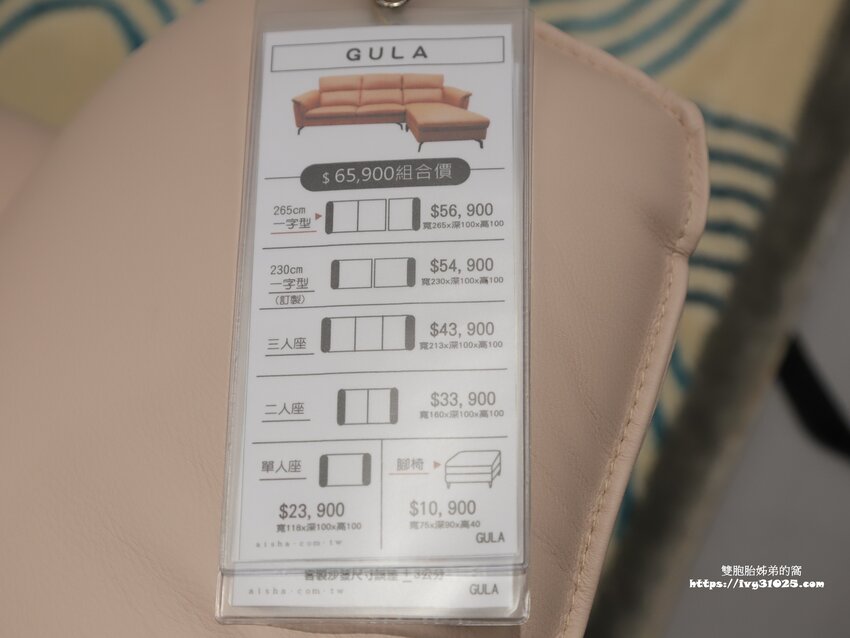 桃園沙發床墊推薦-愛莎家居沙發床墊龜山體驗館量身訂做擁有一個夢想的家
