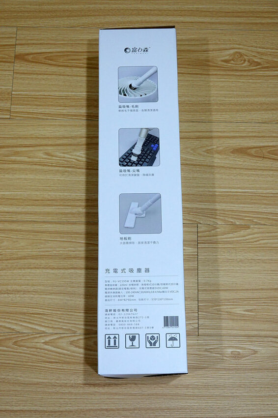 平價無線兩用吸塵器-富力森輕量超吸力兩用無線吸塵器 (4).jpg