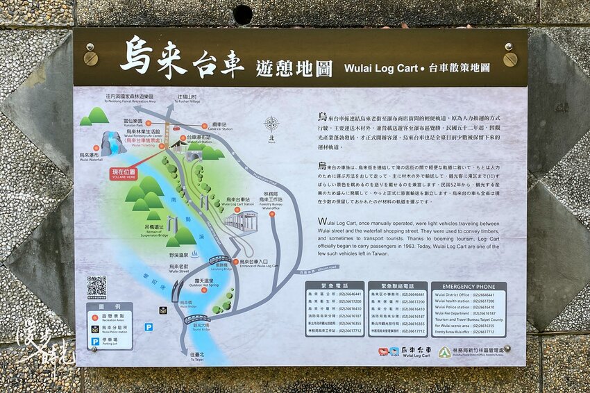 新北景點／烏來老街與烏來瀑布－原民特色山產小吃、烏來台車、溫泉街玩透透