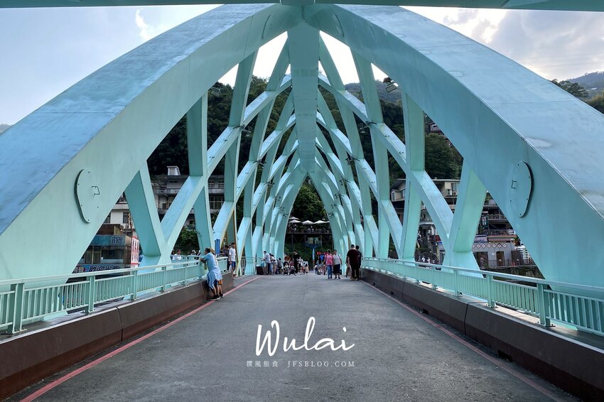 新北景點／烏來老街與烏來瀑布－原民特色山產小吃、烏來台車、溫泉街玩透透